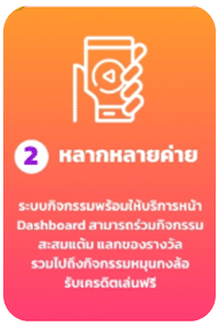 หลากหลายค่าย